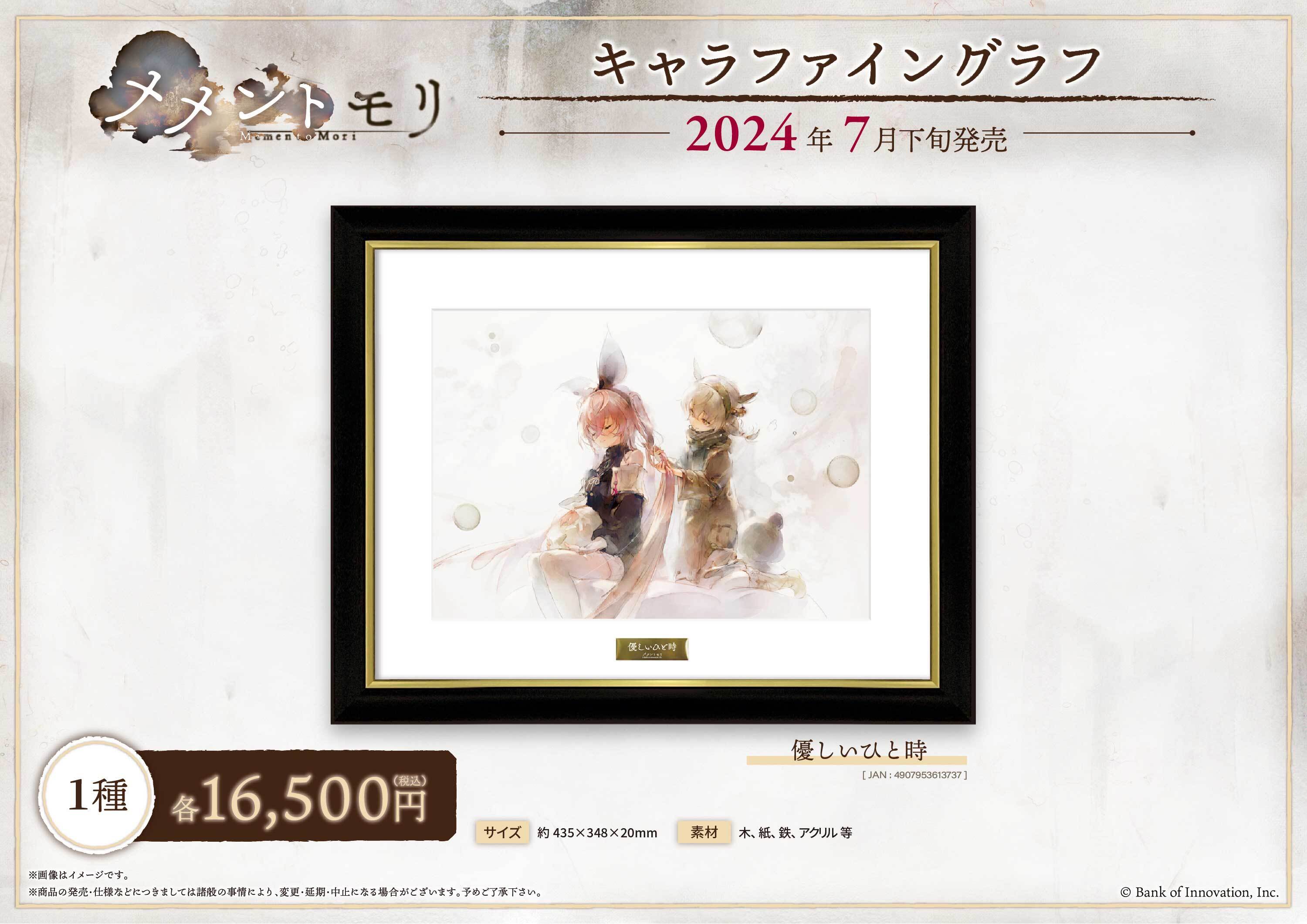 独特な店 メメントモリ キャラファイングラフ A.A 持て余し 絵画