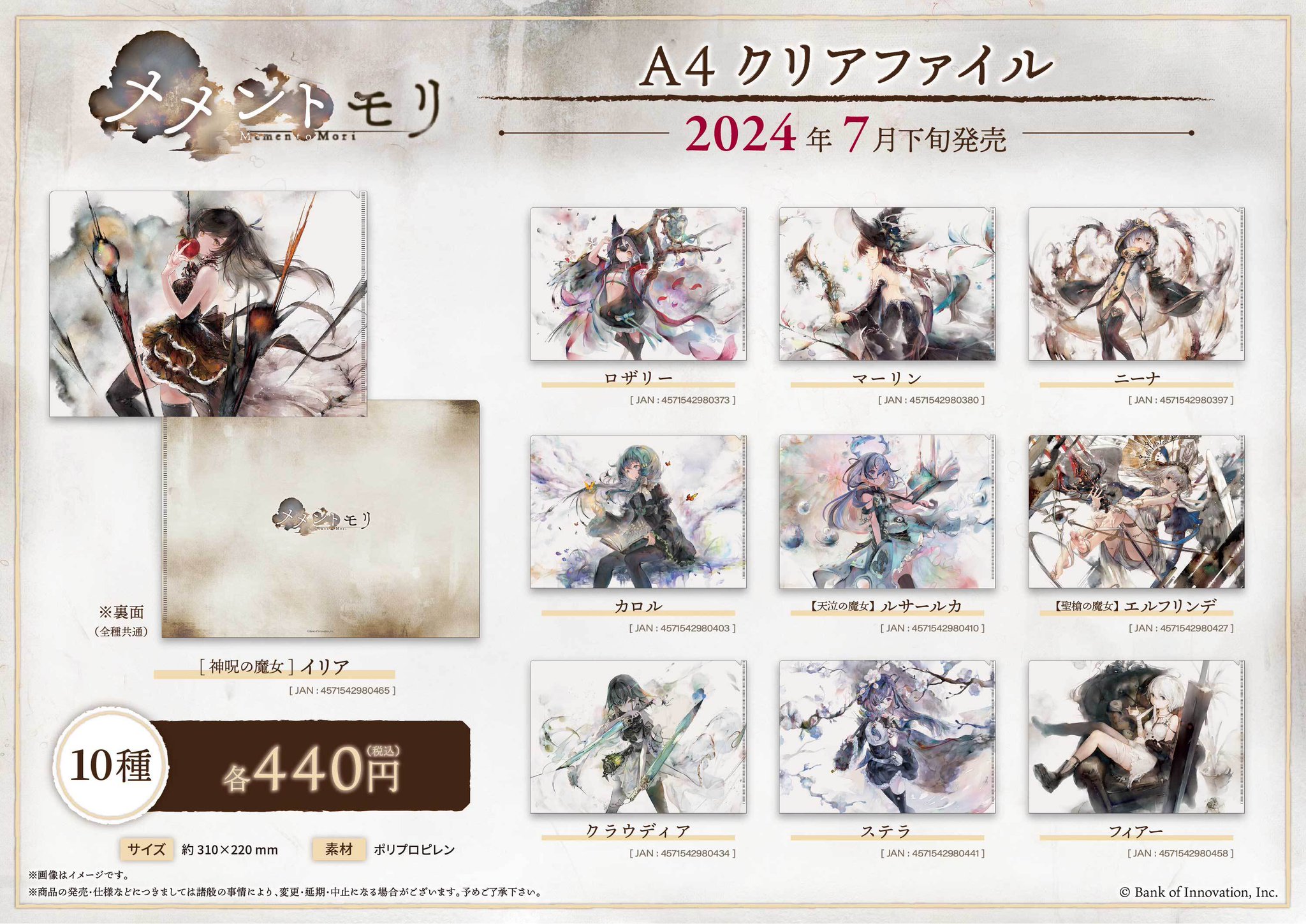 メメントモリ キャラファイングラフ 【錆鉄の魔女】A.A.