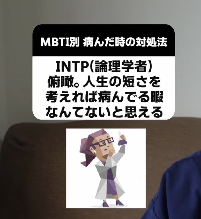 MichiM91214973's tweet image. (苦笑) #lNTP #MBTI 

aとt は違うからね。私はt。でも、だいたいそんな感じ。

「T」は自己評価が変動しやすく、ストレスやプレッシャーに対して敏感という特徴

「A」は自分に自信があり、ストレス耐性が高いのが特徴