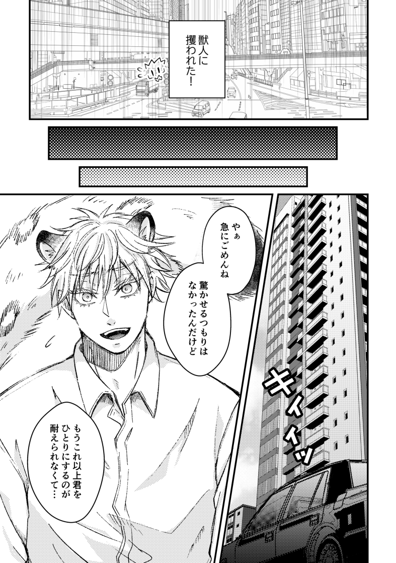 ｻﾝﾌﾟﾙ2 | アキト📛6/28東3ろ54b さんのマンガ | ツイコミ(仮)