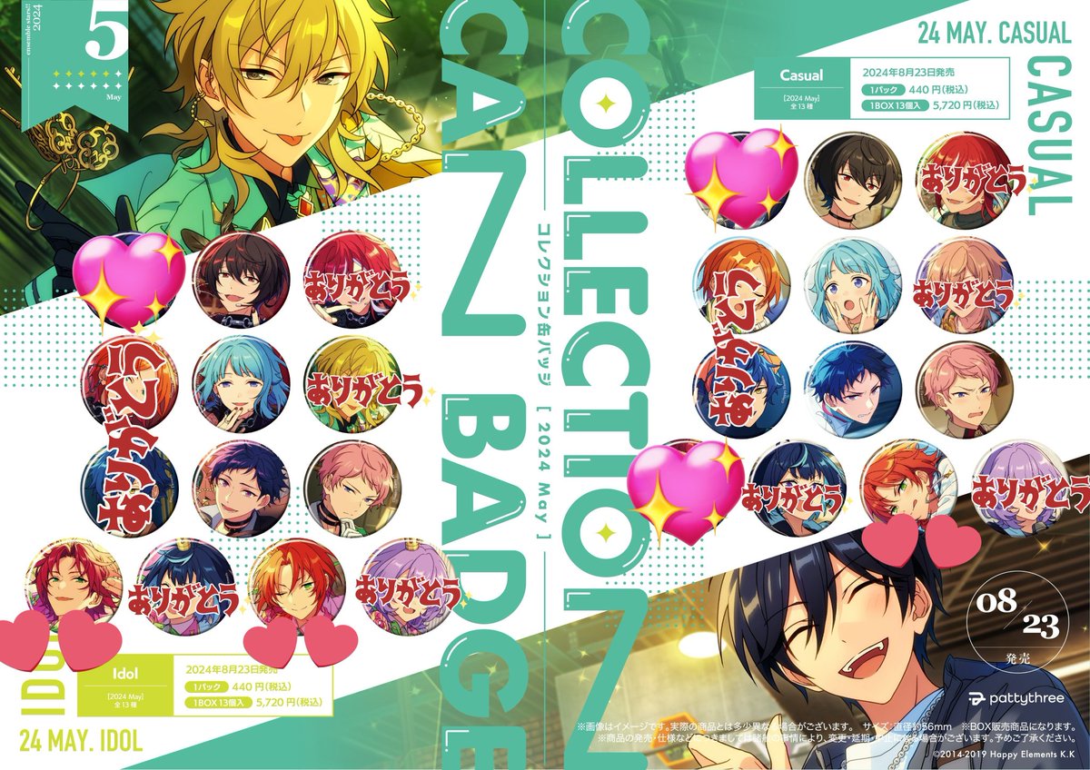 SUIREN_810360's tweet photo. 交換/譲渡】あんスタ  コレクション缶バッジ［2024 May］idol　casual

【譲】
　 凛月 創 弓弦   宗 

【求】真緒iのみ・レオ両種>各定価+送料

各1box予約予定
譲渡の場合、☆５を求方は☆4を多く含む方優先/両種でのお譲り https://t.co/3vou5BBqr0