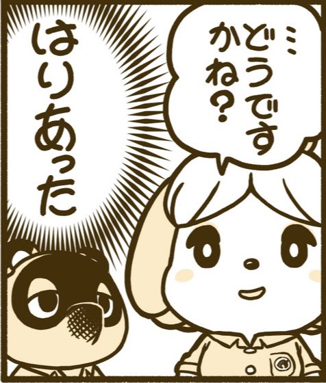 たぬきち
いつもしずえさんの魅力を引き出してくれて
ありがとう 