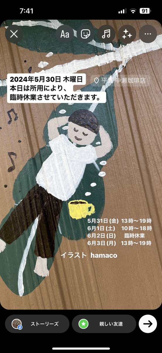 yunakase2022's tweet photo. 本日はお休みさせてください。

5月31日(金)  13時-19時
6月1日(土)    10時-18時
6月2日(日)     臨時休業
6月3日(月)    13時-19時

通販はnakase2013coffee@gmail.comへ

#中瀬珈琲店 #平塚 #コーヒー #coffee #自家焙煎 #深煎り #hamaco #ビーコル #bリーグ #ホームタウンフラッグスポンサー https://t.co/8gx5XHfLEM