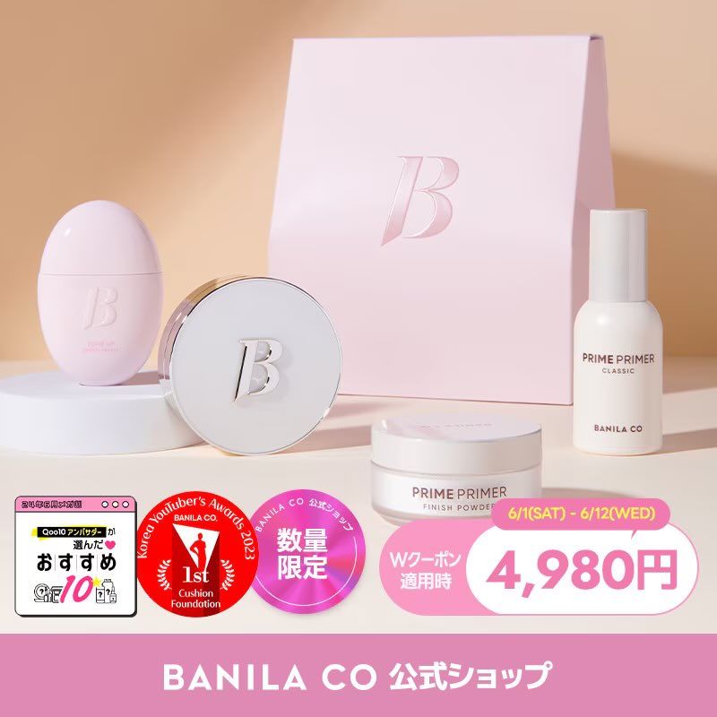 バニラコ (@Banilaco_Japan ) バク価格セット出ます！ とりあえずこれ買っておけば間違いない！ ▶︎m.qoo10.jp/su/1415975866/… #メガ割 #Qoo10メガ割 #バニラコ #アンバサダーだけど勝手に宣伝 #ad