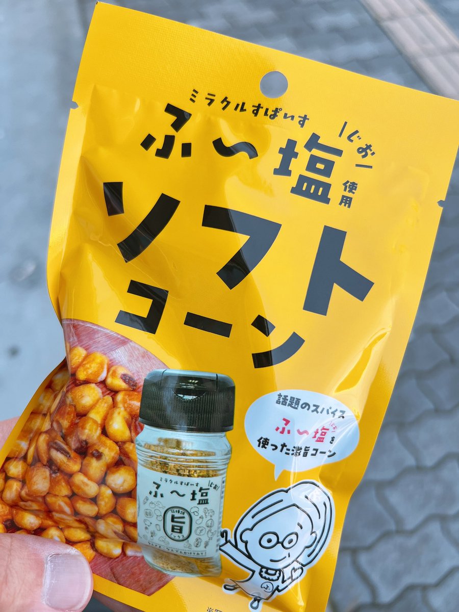 koyaji1116's tweet photo. 最初からJJ買っとけば良かったな（飲み直してる）
てかこのソフトコーンうま https://t.co/T2hzgBU6Fq