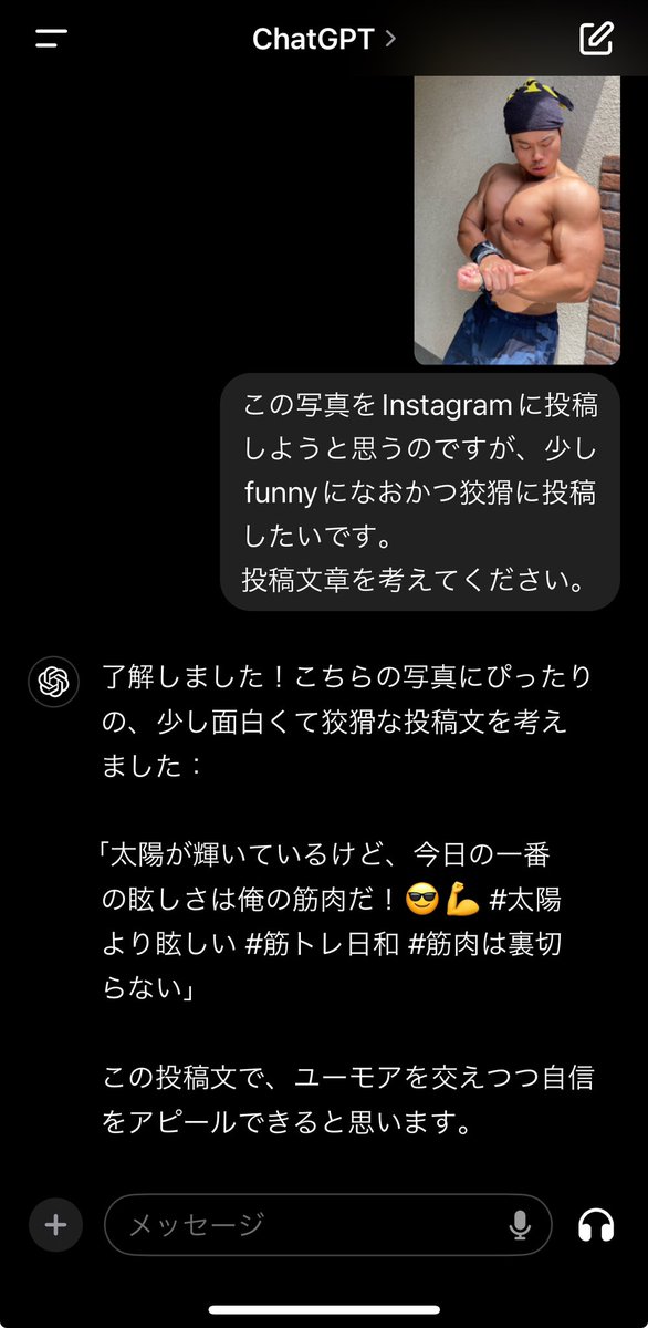 ChatGPTってもしかしてセンス抜群❓❗️