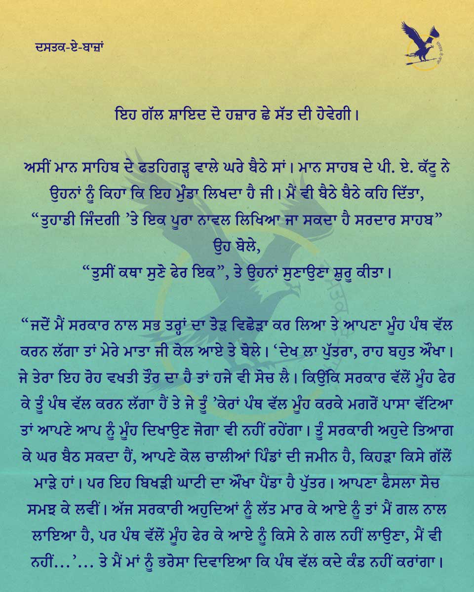 dastakebajan's tweet photo. ਸਰਦਾਰ ਸਿਮਰਨਜੀਤ ਸਿੰਘ ਮਾਨ 
#sikh #politics #panjab https://t.co/w6dnAkKNdB