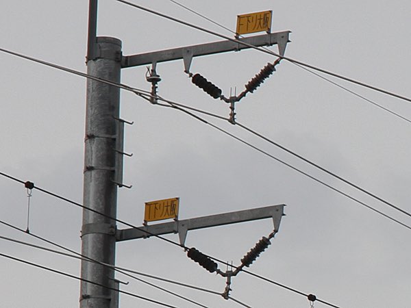 ACDCSection's tweet image. 北陸新幹線 新越前き電区分所。
ATき電線(F)とトロリー線(T)の表示に
「北陸新幹線の終点はあくまで大阪である」
というJR西日本の思いを見た気がする。