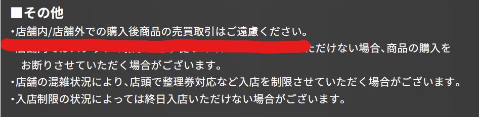 gundabou's tweet photo. >代理購入やってる人全員
かしこまりました、全員噛みついていくので教えて下さい！

あともしよろしければこちらの件ご回答よろしくお願いします！
https://t.co/JlJujvf2UY

https://t.co/4u5xRnW6qz https://t.co/Rieqoqnjnz