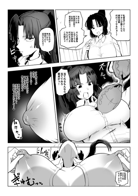 乳首当てゲームでムラムラしてしまい服の上からわかるほどびんびんに乳首勃起させてしまう剣道部女子 