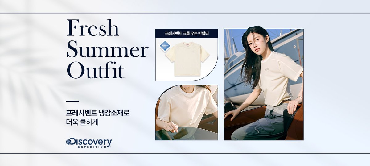 Go Youn Jung x Discovery Expedition
#GoYounJung #고윤정