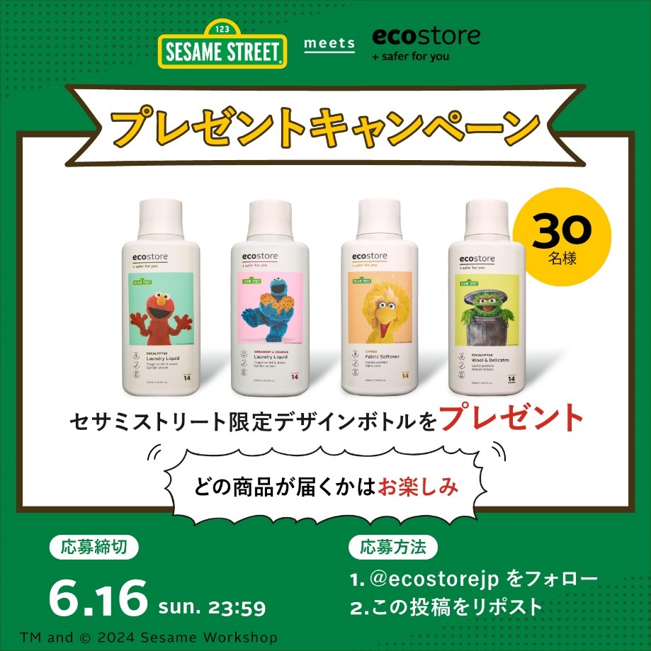 💡#ecostore❎セサミストリート限定デザインボトル発売記念
抽選で30名様にプレゼント🎁

<応募方法>
1️⃣@ecostorejp をフォロー
2️⃣この投稿をリポスト
3⃣当選者のみDMが届く

締切は6月16日(日)23:59までです。

#プレキャン #プレゼントキャンペーン #懸賞
#ecostore #エコストア
#セサミストリート