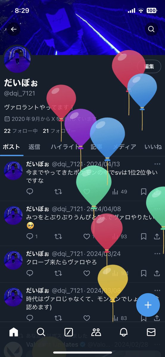 dqi_7121's tweet photo. 風船飛んだ https://t.co/tvTGnZKFkL