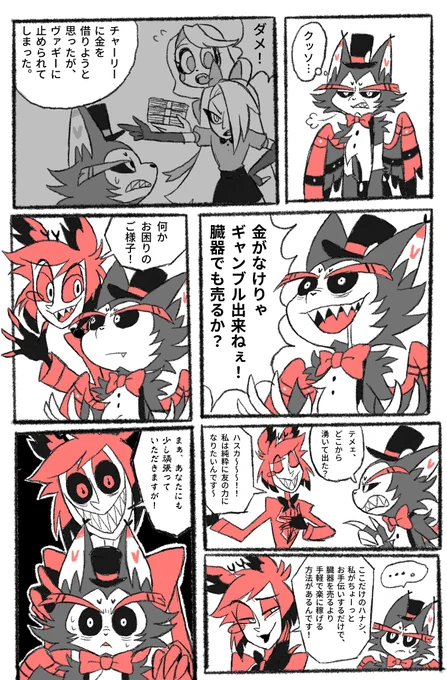 ハスクの金策漫画(1/2) 