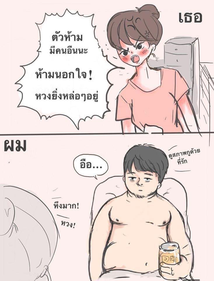 กูอ้วนแถมดำขนาดนี้