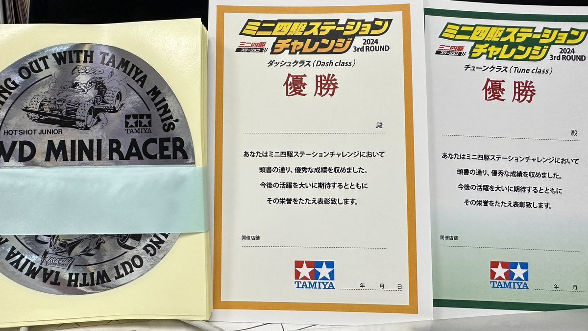 来週の6月9日に開催するジュニアガン・ベーシックと同時開催でタミヤ公式ミニ四駆ステーションチャレンジも開催します！！
参加者全員にステッカープレゼント🎁

union-base.com/141320.html

優勝者はミニ四駆ステーション・チャンピオン決定戦への出場権を手に入れられます😊