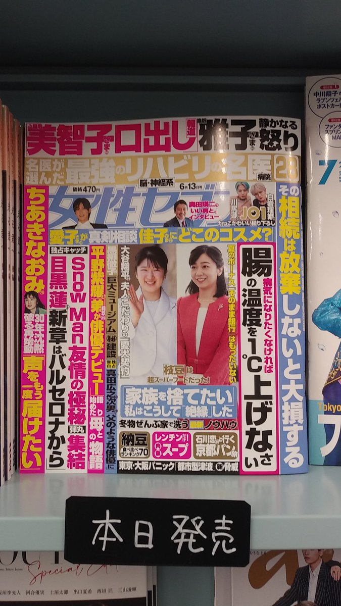 無人本屋 #ほんたす
おはようございます☀️今日も新しい雑誌が入荷しております！まずは週刊誌から📖
#ヤングジャンプ
#少年チャンピオン
#モーニング
#週刊文春
#週刊新潮
#女性セブン