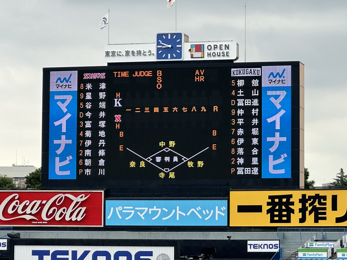 東都大学野球⚾️     2024.05.30
國學院大vs日本大

日大は今日も3番谷端くん（星稜3）
4番今井くん（星稜4）🌟怖い…
國大は今日負けたら入れ替え戦行き😨
絶対に負けられない！頑張れー🐰