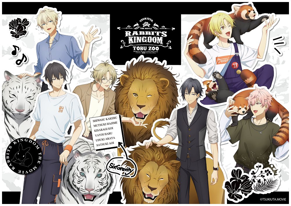 ツキウタ。東武動物公園コラボ 東武動物公園【公式】 on X: