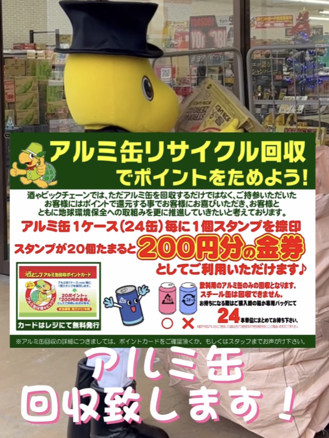 ビッくん🐢@酒ゃビック【公式】 on X: 