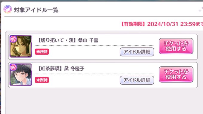 パラコレ冬優子😡 https://t.co/SxDEFYmxv6<a href="/tag/%E3%83%A9%E3%83%96%E3%83%A9%E3%82%A4%E3%83%96%E5%9C%B0%E6%96%B9%E4%BA%88%E9%81%B8"class="tags"><span>#ラブライブ地方予選</span></a>