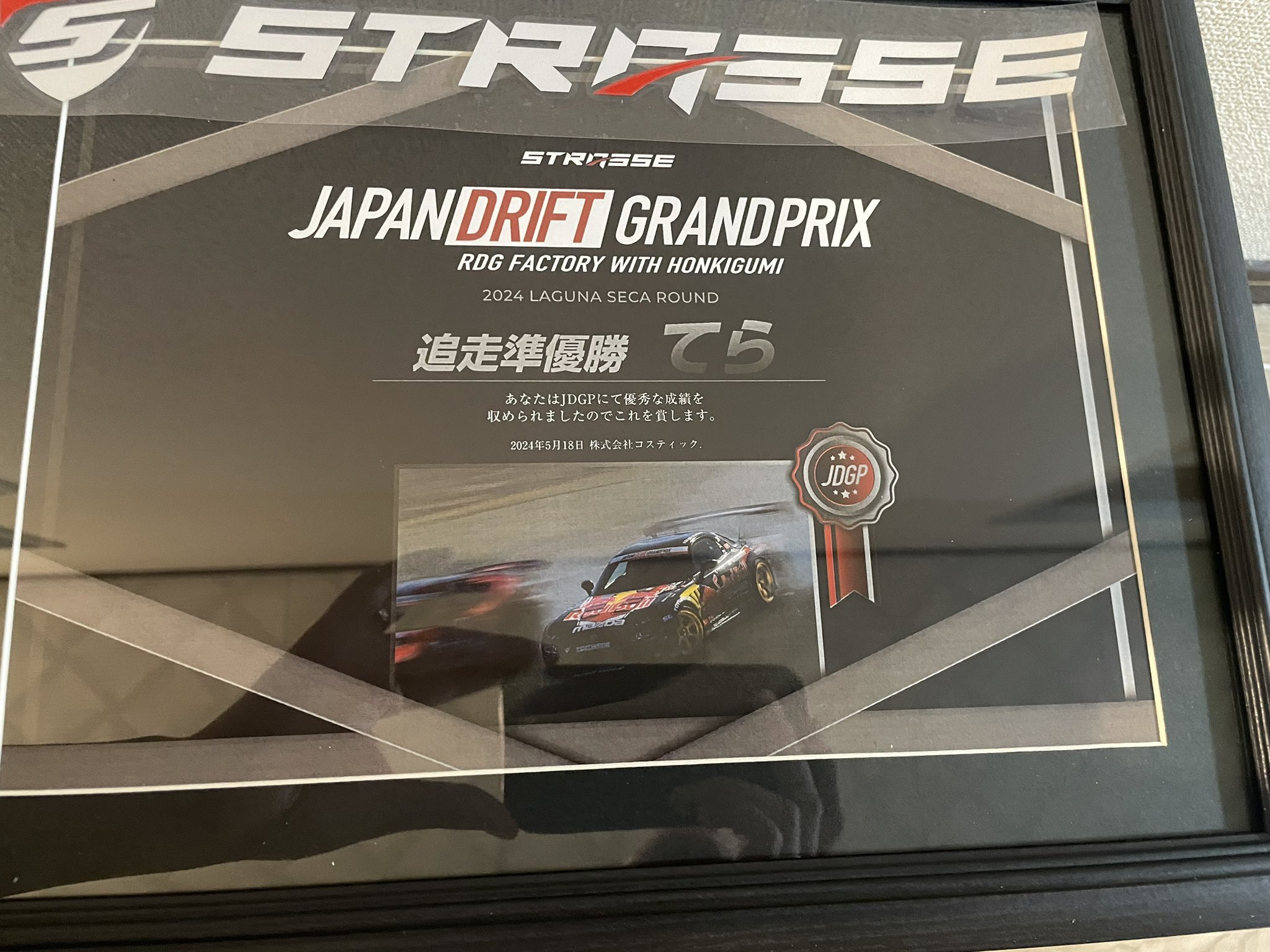 【ワールドライブラリー】【9冊】セット　まとめ売り 秋葉瑠世選手のD1参戦マシン2023年仕様のラジコンステッカーが