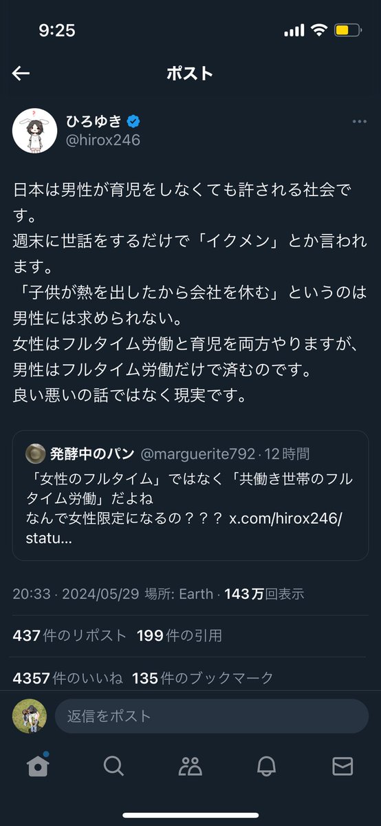 ひろゆき言いこという