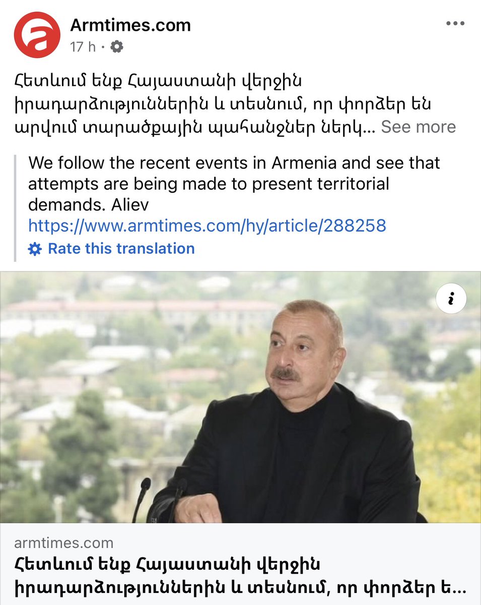 For those who don’t know, Armtimes is Nikol’s own media (Haykakan Zhamanak). And here, it is quoting Aliyev warning Armenians against “revanchist” demands. 

Did you get that?

Nikol is quoting Aliyev to agitate against the opposition. Nikolakan Armenia is a Turkish vassal.