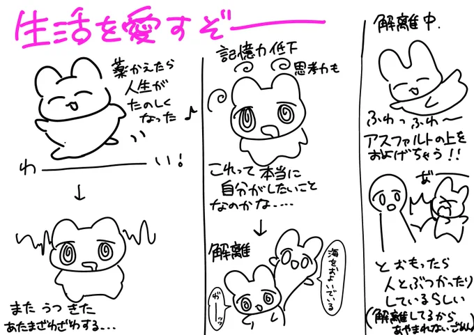 最近の生活を愛す

左読み 