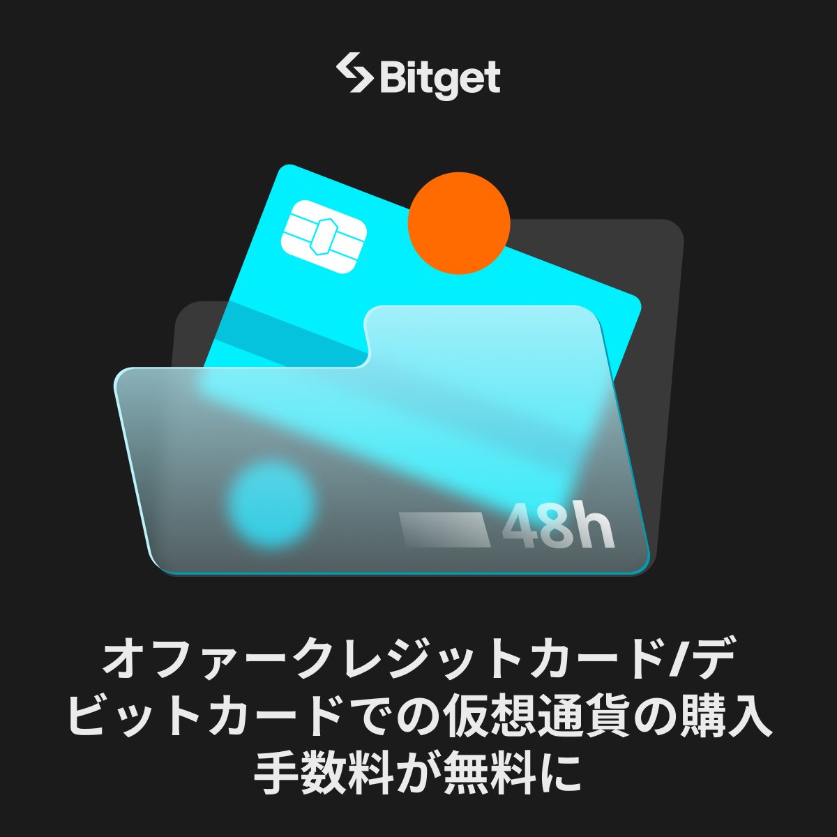 🔥😍カード決済 & 手数料無料😍🔥】 期間限定スペシャルオファー😍🎉 クレジットカードかデビットカードで仮想通貨を購入すると手数料が無料になります🚀  是非これを機に普段から購入したいと思っていた仮想通貨をご購入ください⭐️ ⬇️詳細を確認 https://t.co ...