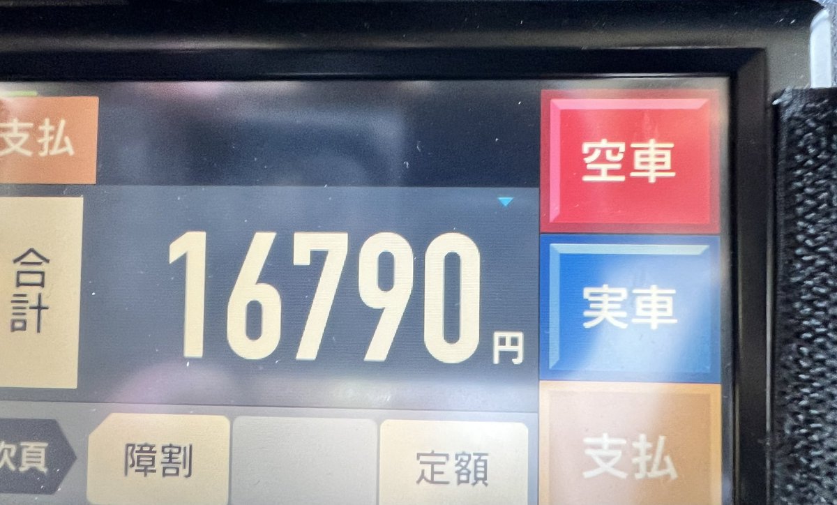 諦めずに頑張ってたら実を結んだ🥹

千代田区某所ホテル→横浜市中区