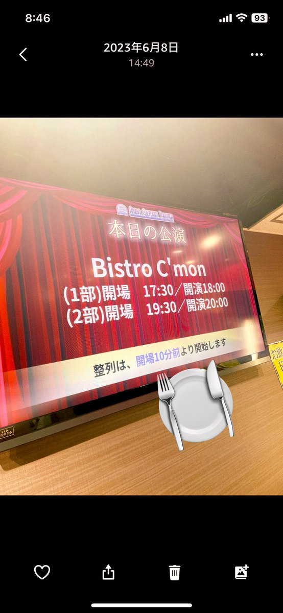 おはようございます！
本日 #ビストロカモン 出勤日🤵

いよいよ最後のおもてなし
最後の最後まで！！
皆々様にとって最高のひと時となりますように

全身全霊全力にておもてなし

さて大団円は間近です！
皆々様のご来店お待ちしております！🍽️
#bcm_now