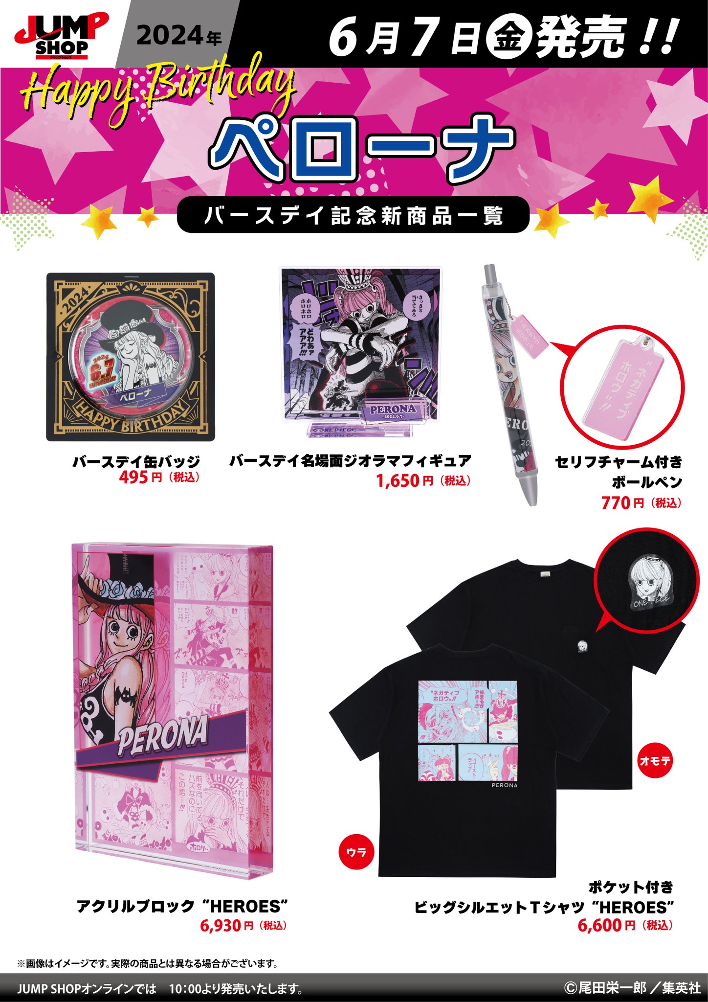 ONEPIECE ワンピース ペル ピンズ ジャンプショップ ONEPIECE ワンピース ペル ピンズ ジャンプショップ JUMP SHOP