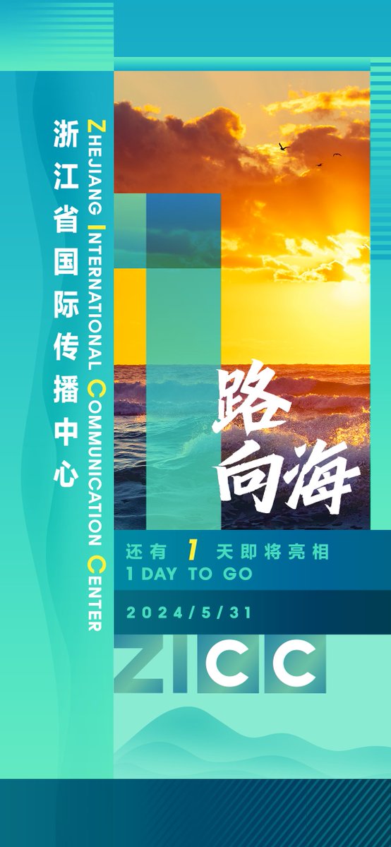 InZhejiang's tweet photo. #ZICC https://t.co/8YznRaLZzz