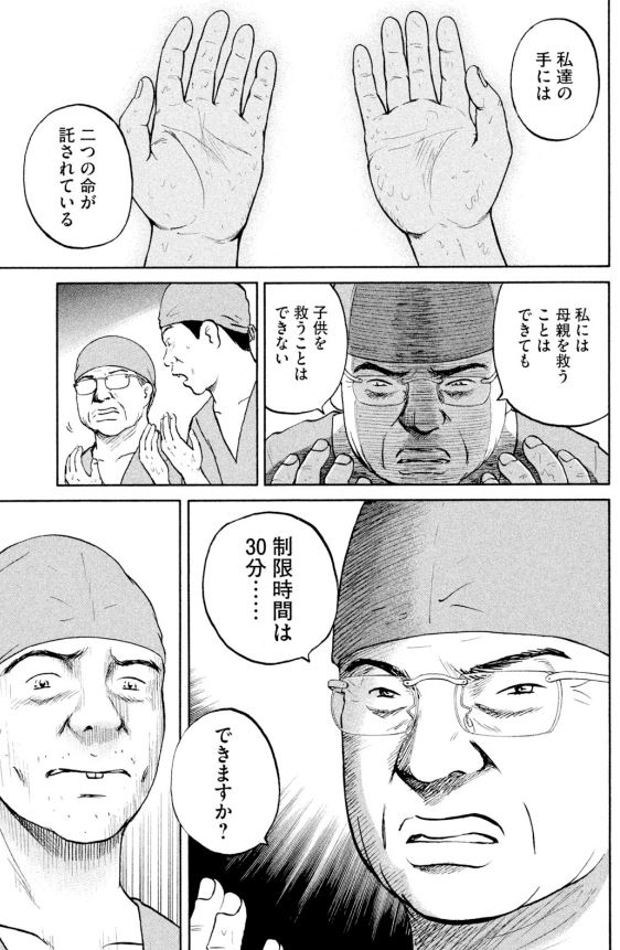 あおい「産婦人科編」㉛ 2/8 