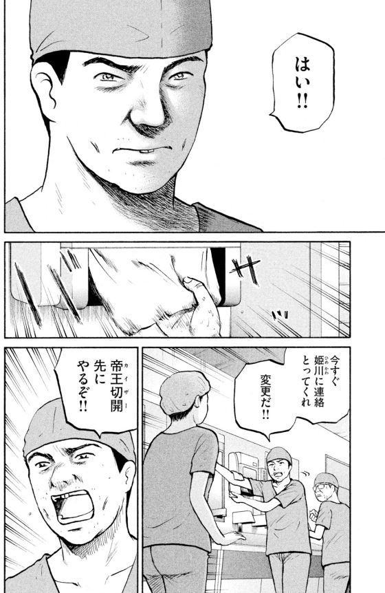 あおい「産婦人科編」㉛ 2/8 