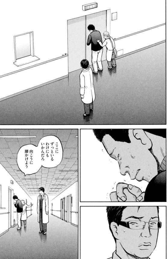 あおい「産婦人科編」㉛ 3/8 