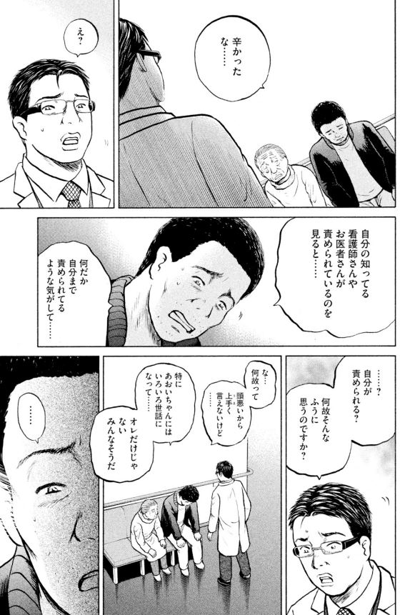 あおい「産婦人科編」㉛ 4/8 