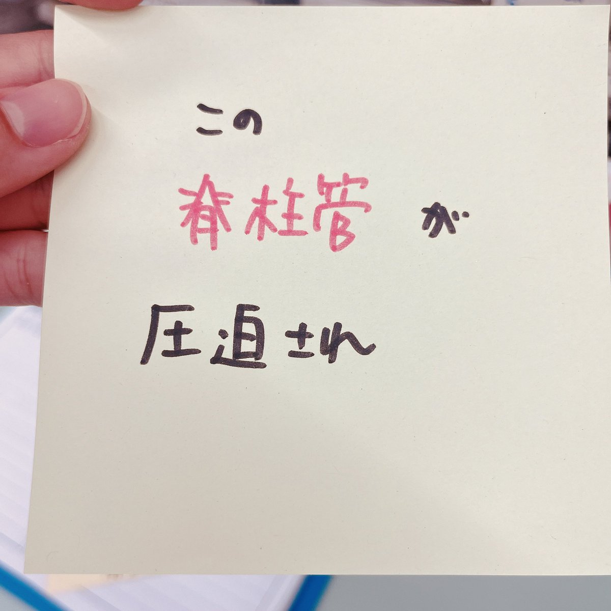 kosakayakyoku's tweet photo. 薬剤師あい勉強シリーズ✨✨

同症状でお悩みの方、勉強中の方
ぜひご参考に✨✨

間違ってたら言ってね〜\(//∇//)\

#薬剤師　#薬剤師勉強中　#コサカ薬局　#コサカ薬局相模原　#脊柱管狭窄症を勉強しよう　#イラスト　#薬学部の勉強にも　#腰痛勉強 https://t.co/eKgU4ez8Hl