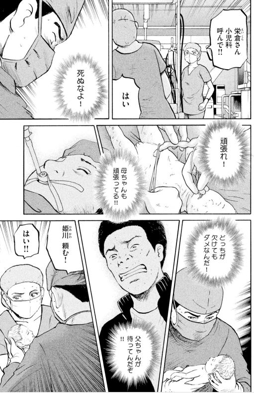 あおい「産婦人科編」㉛ 5/8 