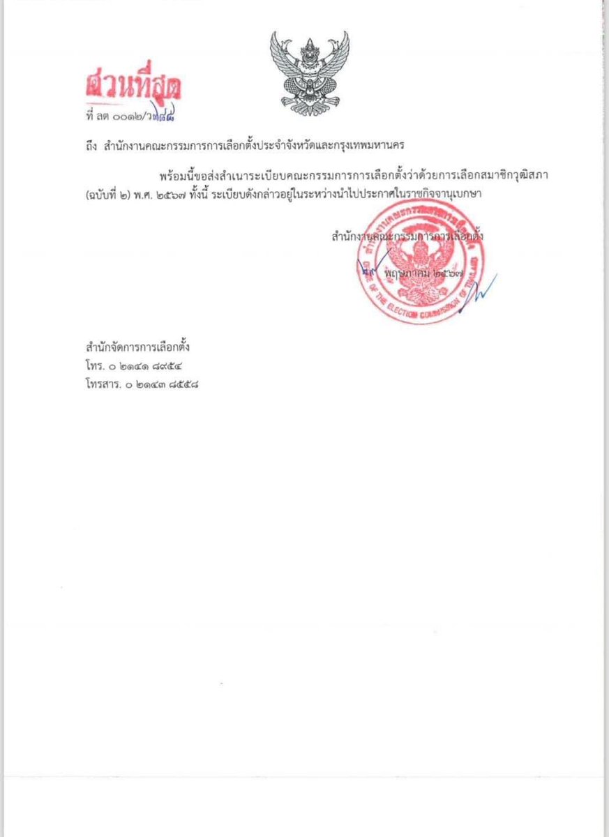 chamnan chanruang tweet media