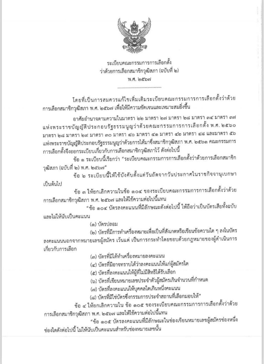 chamnan chanruang tweet media