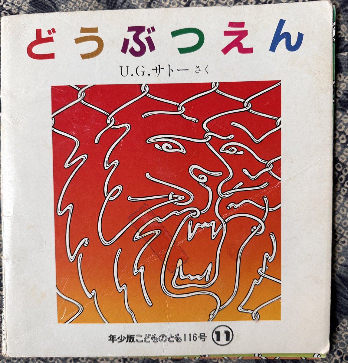 おしゃれすぎん?手描きやこれ 