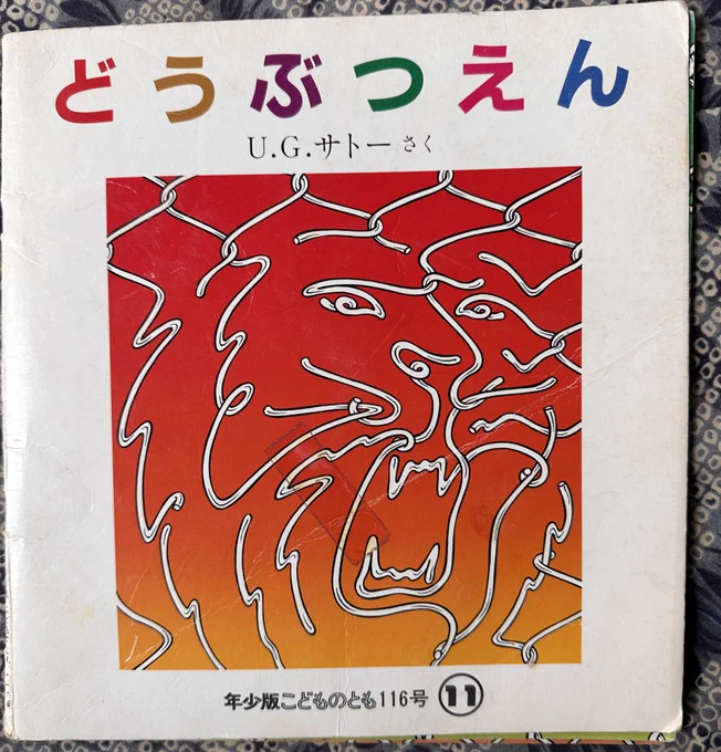 おしゃれすぎん?手描きやこれ 