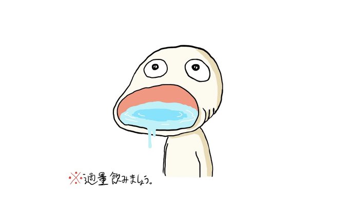 【なんか体がダルい。仕事中の集中力が落ちてきた。そんな時は】

「1杯のお水を飲むのがオススメです。」

水を飲むことで腸が反応し、自律神経の動きがよくなり、体にスイッチが入ります。

1日に1〜1.5㍑の水をこまめに、体全体にお水が行き渡るイメージで飲んでみてください。