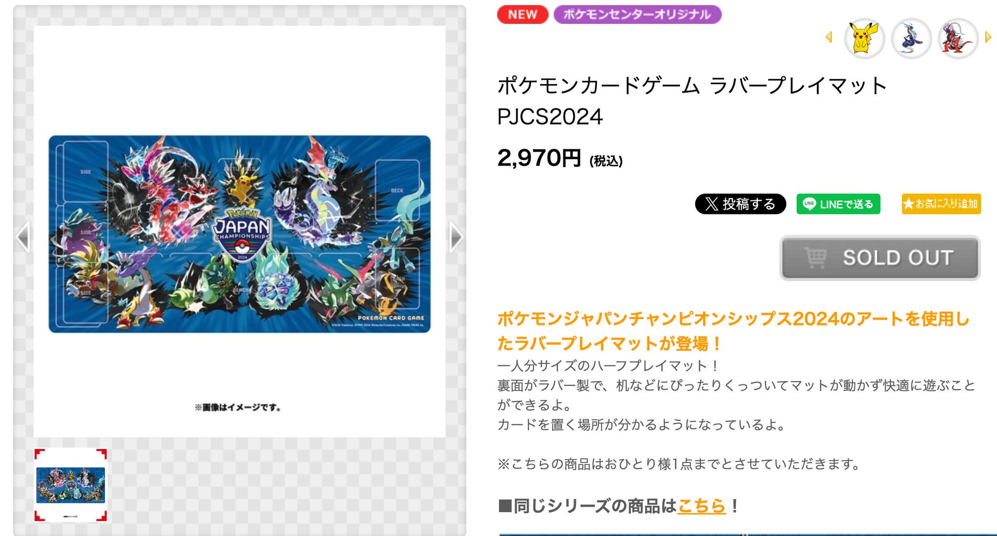 ポケカ予約速報【ポケモンカード最新情報】 on X: 