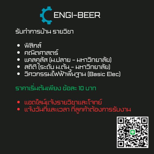 ENGI-BEER tweet media