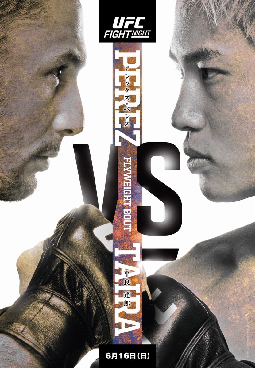 sharakiro's tweet photo. MMAポスターです👩🏻‍💻

6.16 #UFCVegas93 フライ級

メインイベント5分5R！

⑤ペレス(32) 25-8 6KO 7SUB
×
⑬平良達郎(24) 15-0 4KO 7SUB https://t.co/6s7s6sOrBL