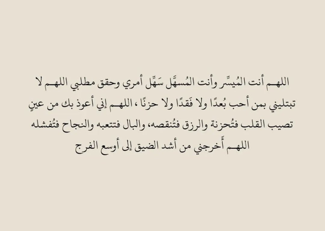 mr_shmlan's tweet photo. ابدا يومك بهذا الدعاء .. https://t.co/cegxN05GPR