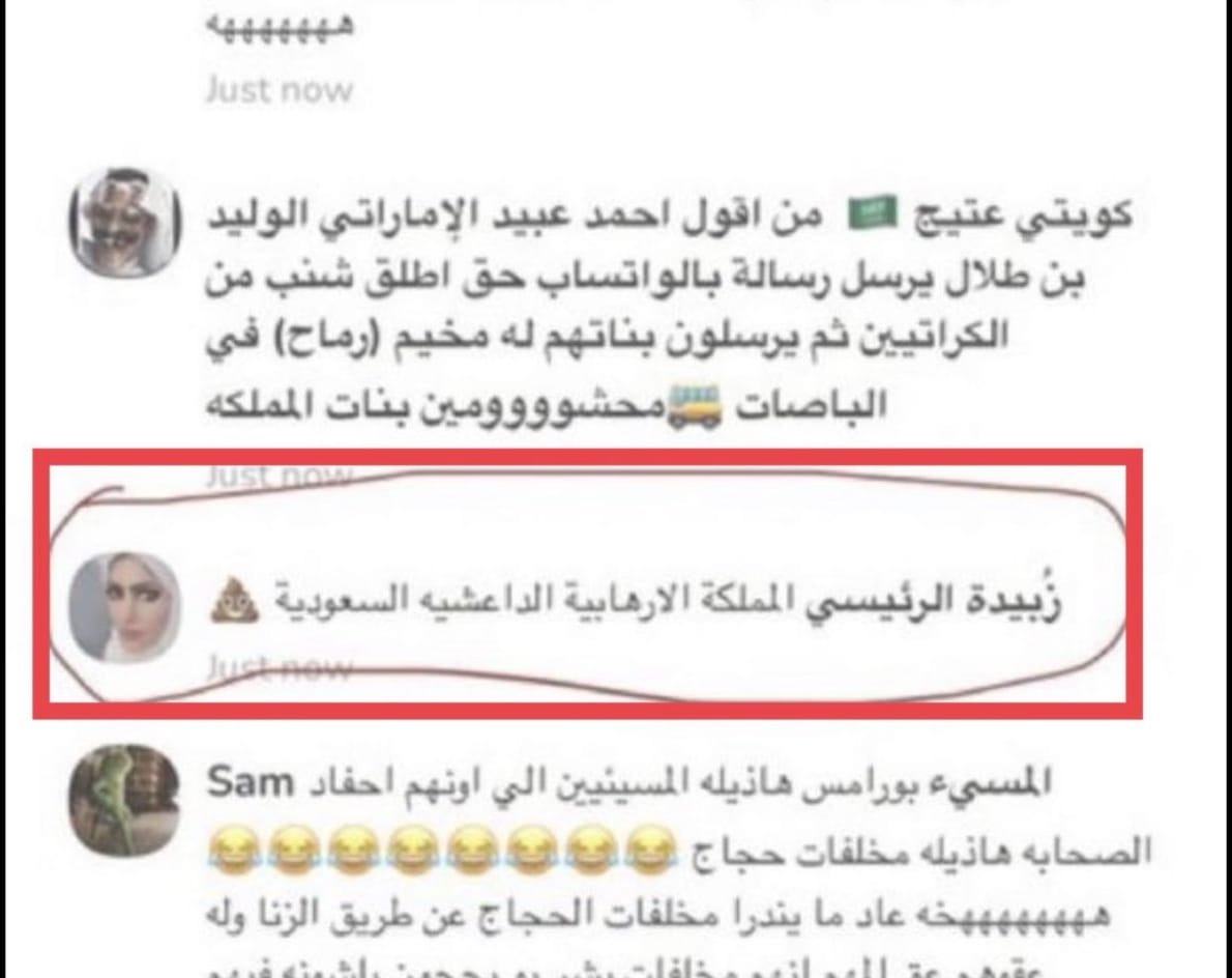 Shasholiqa's tweet image. شيء غريب ومريب يدور في الدولة الشقيقة #الإمارات!
#زبيدة_الرئيسي_الإماراتية
@Bezearcoo
#أم_سيف_الإماراتية
@S7ABH40
هتان المرأتان سبّا #خادم_الحرمين_الشريفين واتهموه بأنه #إرهابي، ويدعم #الإرهاب، وصوروا #السعودية التي يحكمها بأنها دولة #داعش، و...
ما هو الغريب؟..
أنهما إلى اليوم…